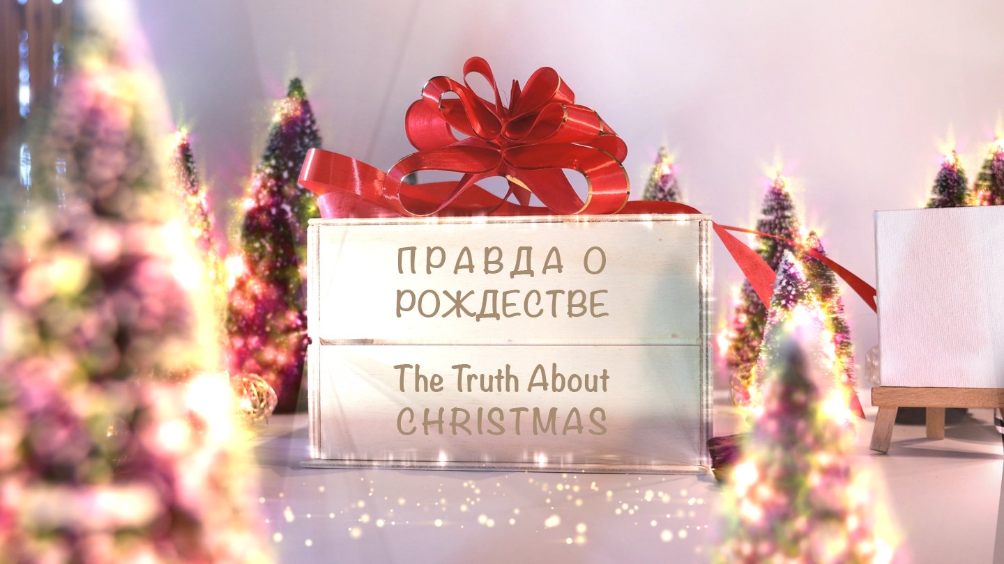 Truth About Christmas | Christmas Story Film